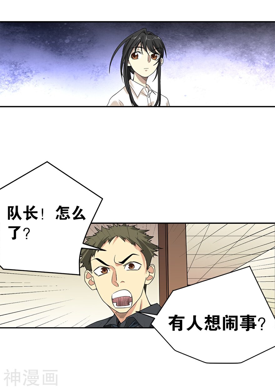 神藏韩漫全集-第26话 三炮出事儿了！无删减无遮挡章节图片 